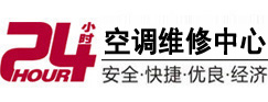 行唐24小时空调维修服务中心